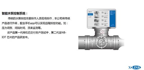 煦霖智能 以物聯網技術研發為核心，即將在iote 2019蘇州展上引領高科技產品新浪潮